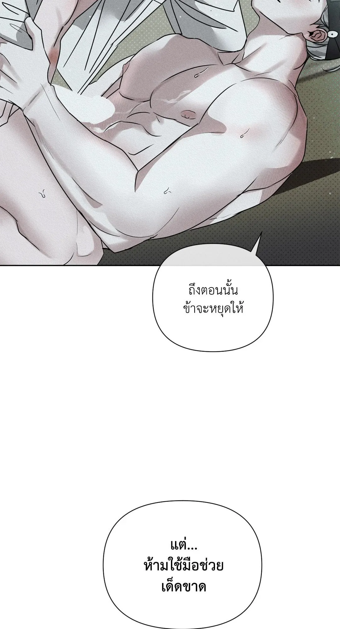 Goblin’s Hat ตอนที่ 5011