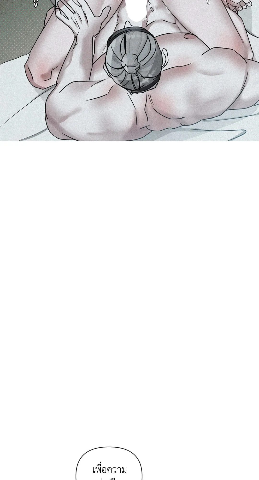 Goblin’s Hat ตอนที่ 5017