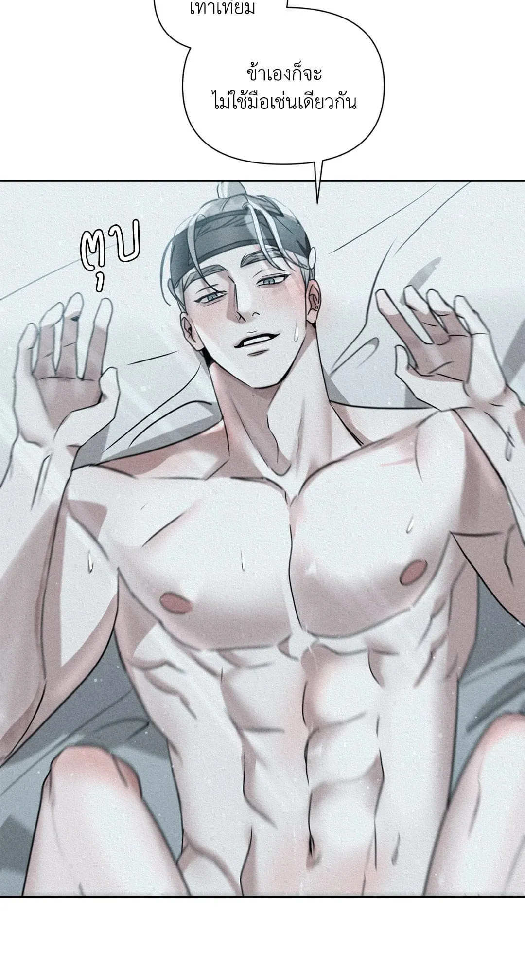 Goblin’s Hat ตอนที่ 5018