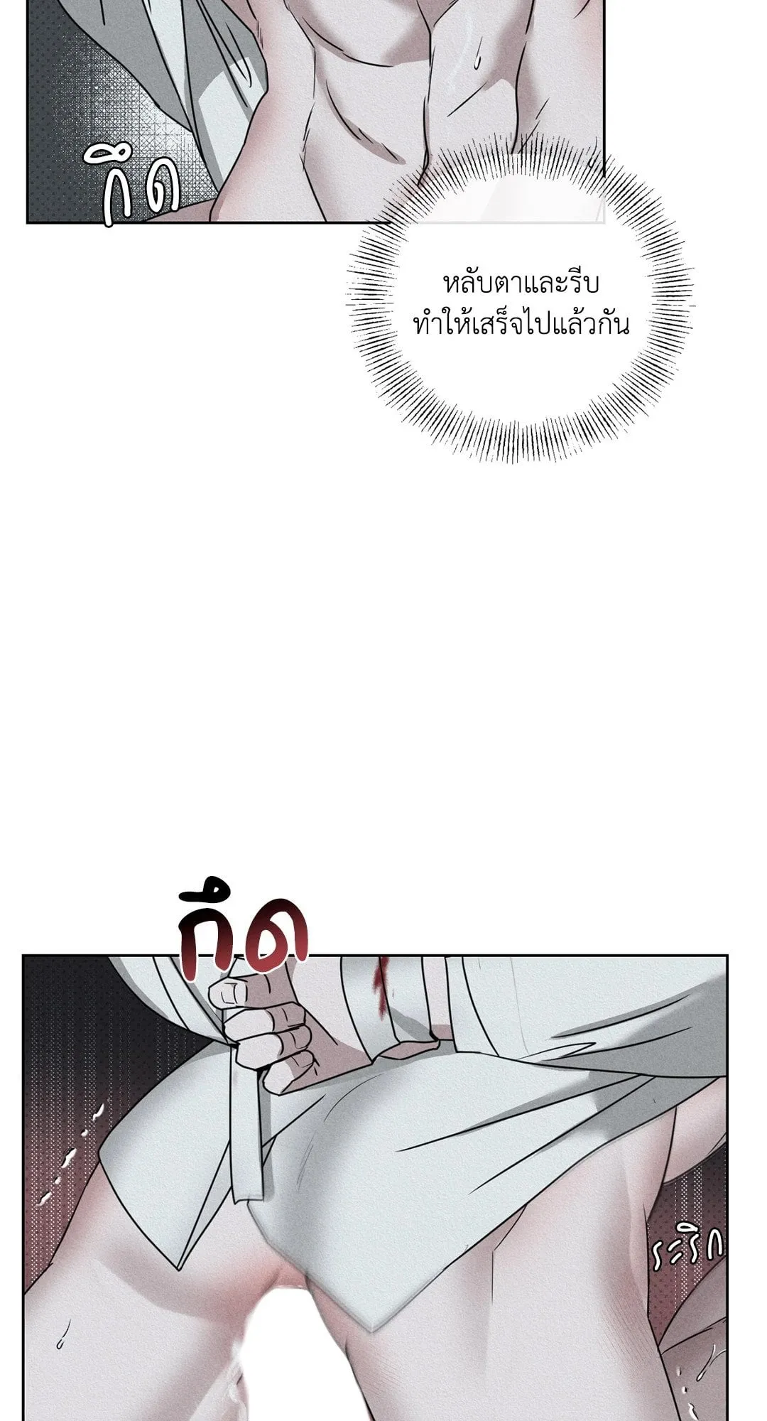 Goblin’s Hat ตอนที่ 5020