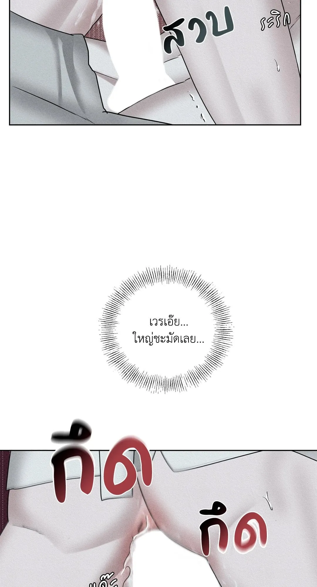 Goblin’s Hat ตอนที่ 5021