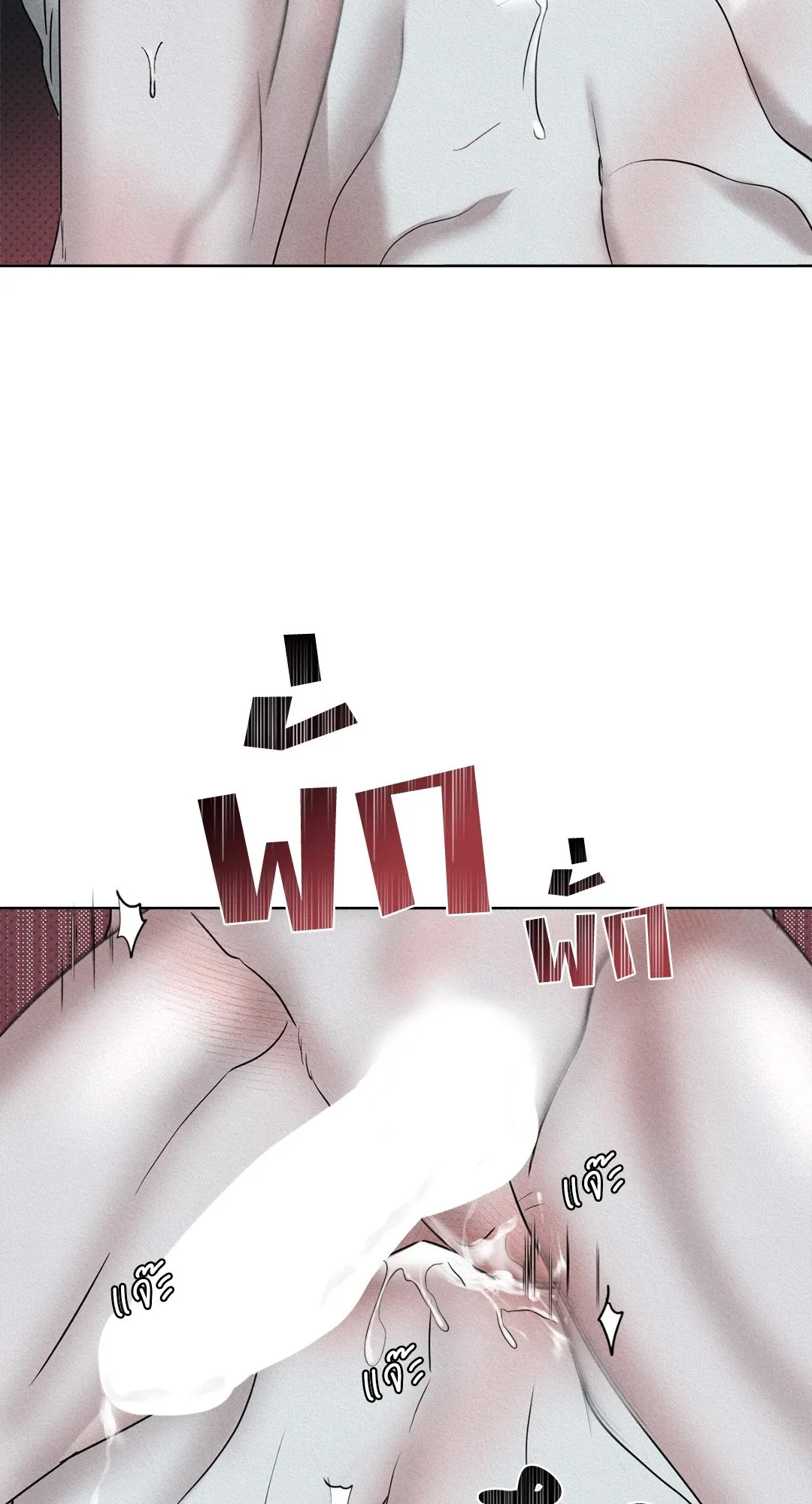 Goblin’s Hat ตอนที่ 5025