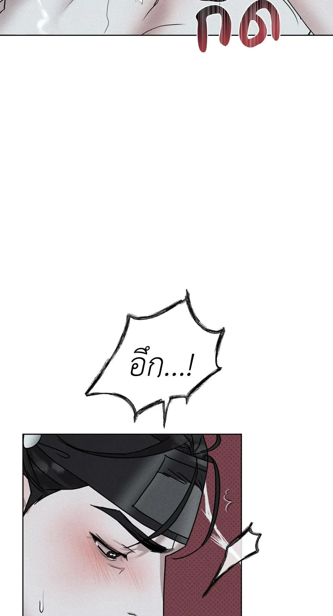 Goblin’s Hat ตอนที่ 5026