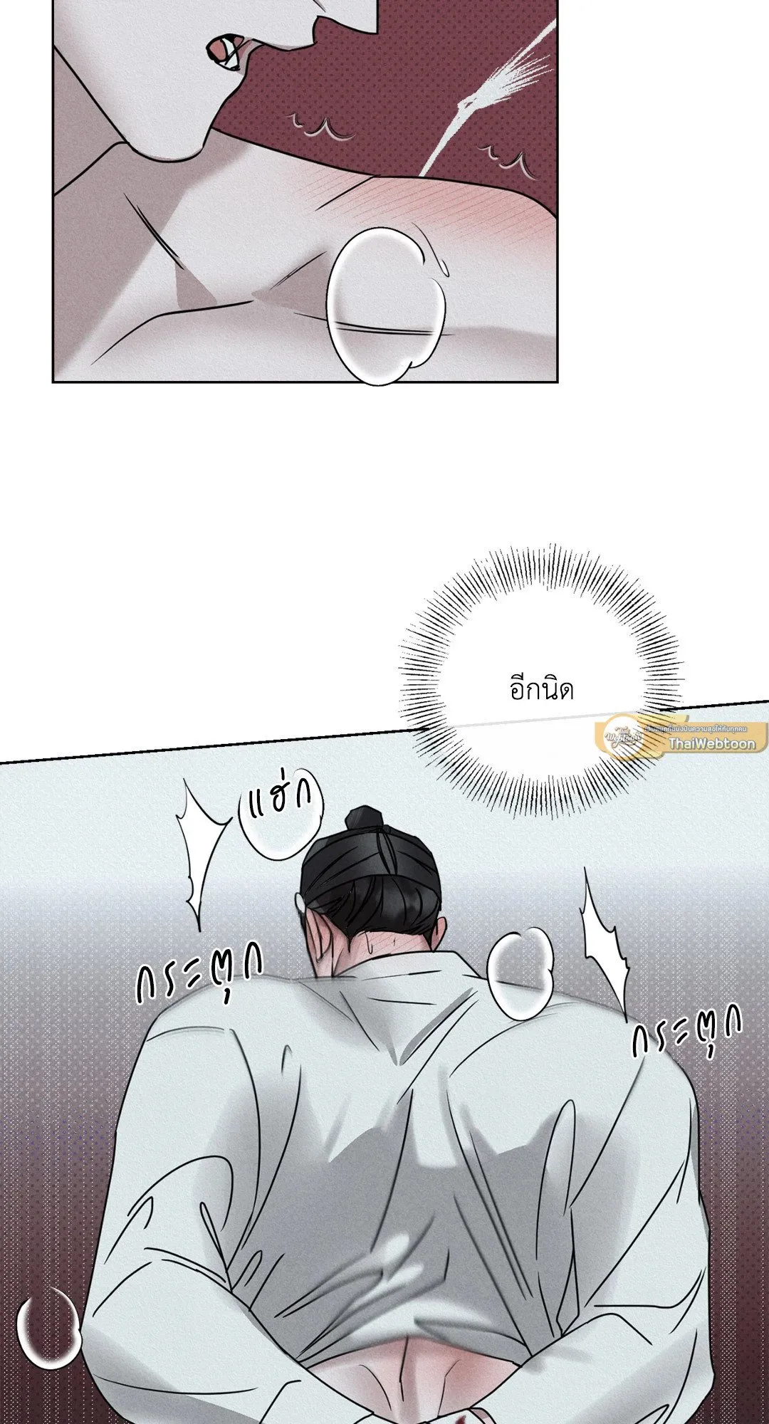 Goblin’s Hat ตอนที่ 5027