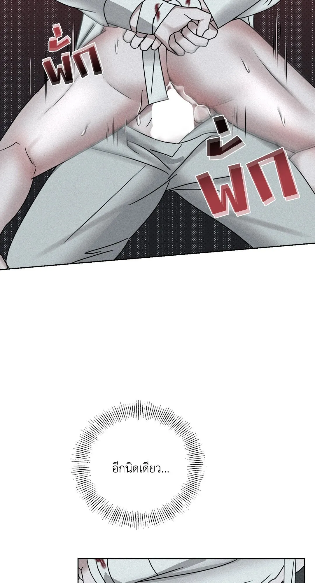 Goblin’s Hat ตอนที่ 5028