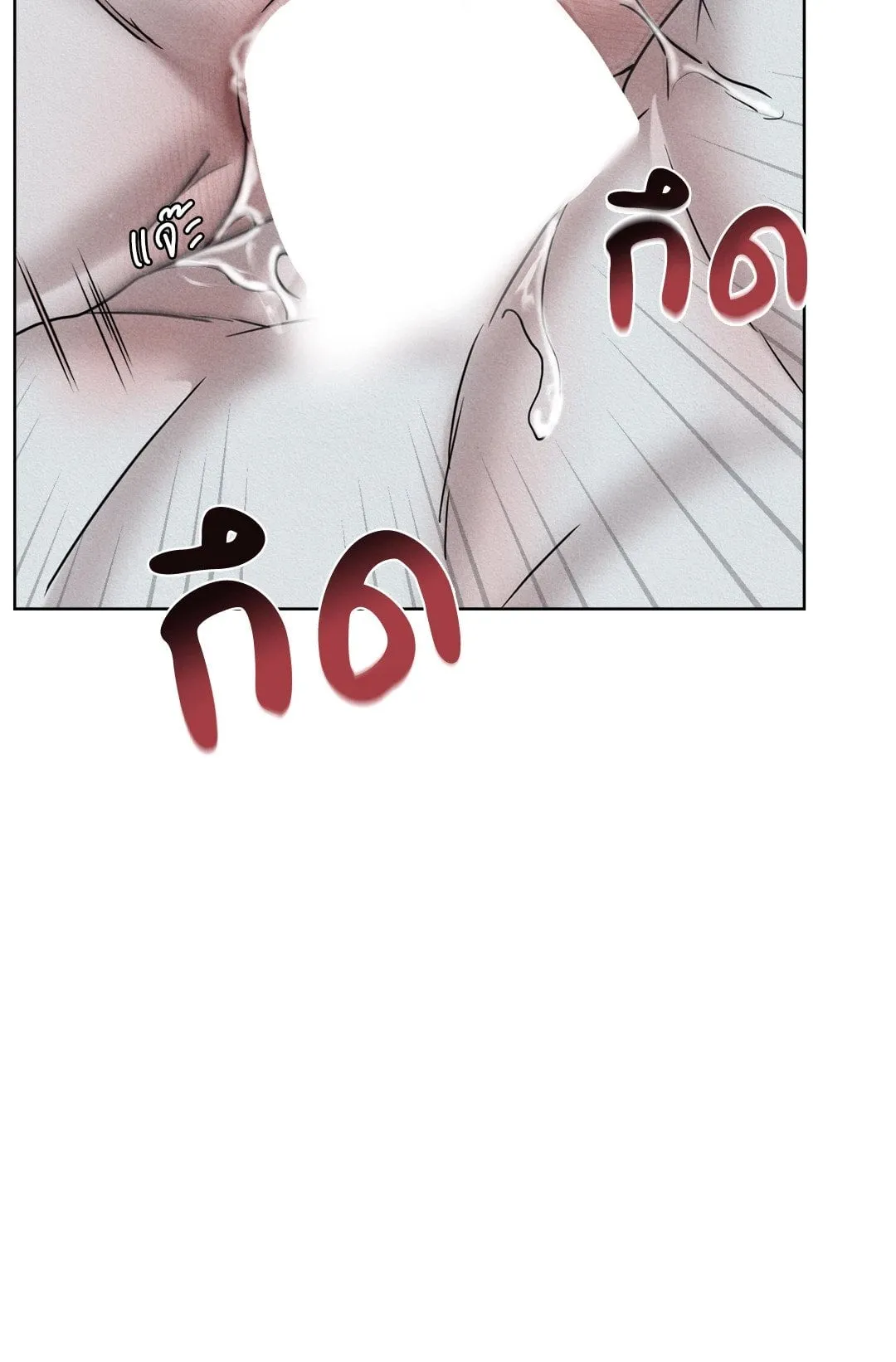 Goblin’s Hat ตอนที่ 5030