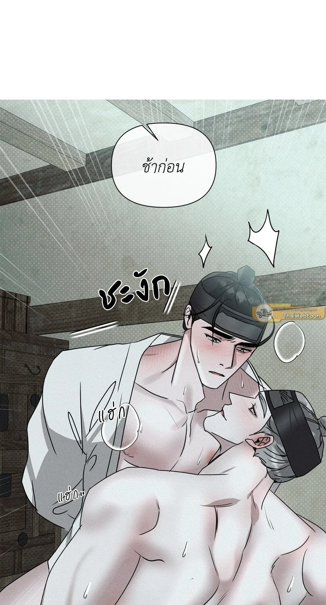 Goblin’s Hat ตอนที่ 5031