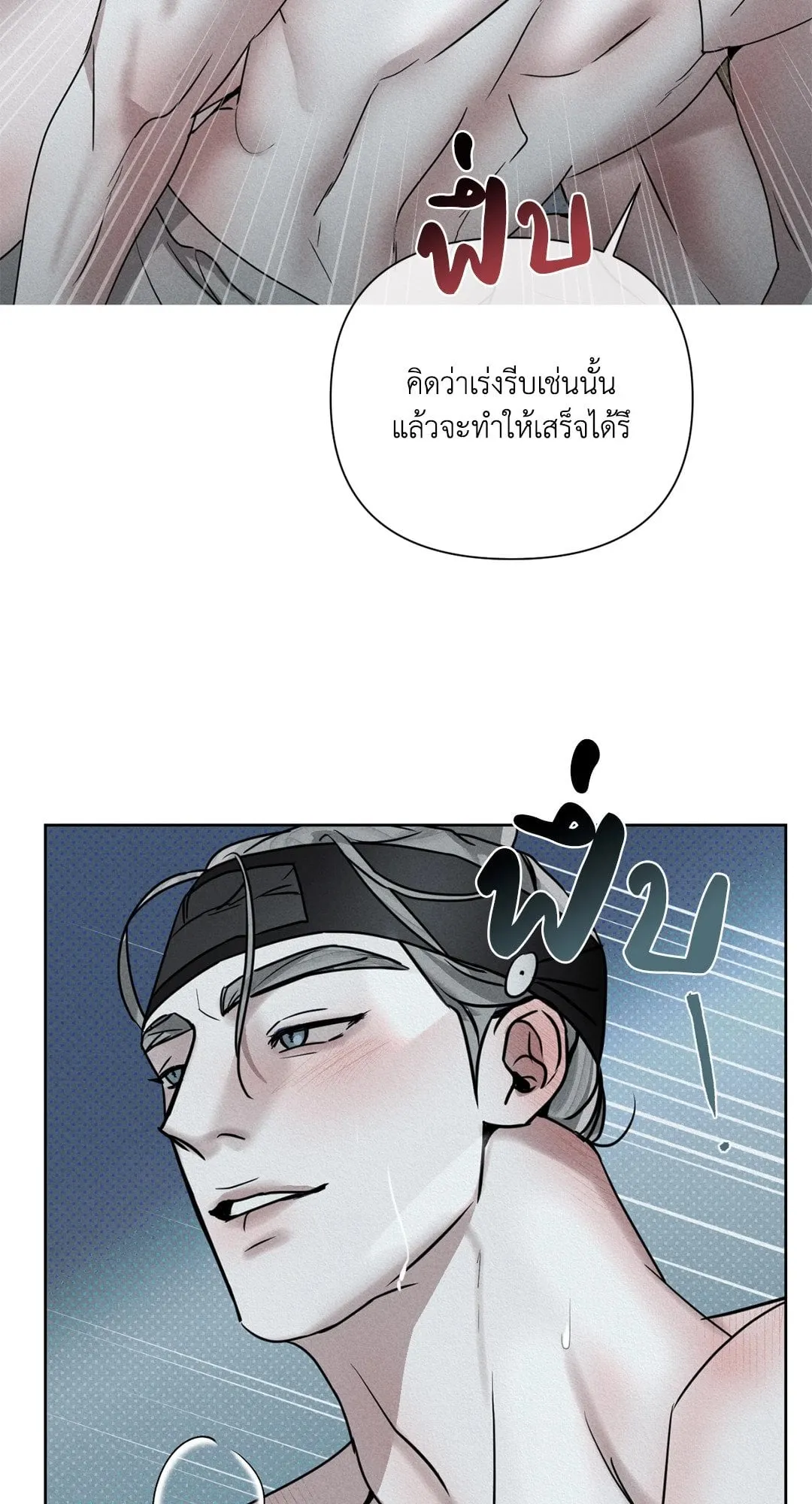 Goblin’s Hat ตอนที่ 5032
