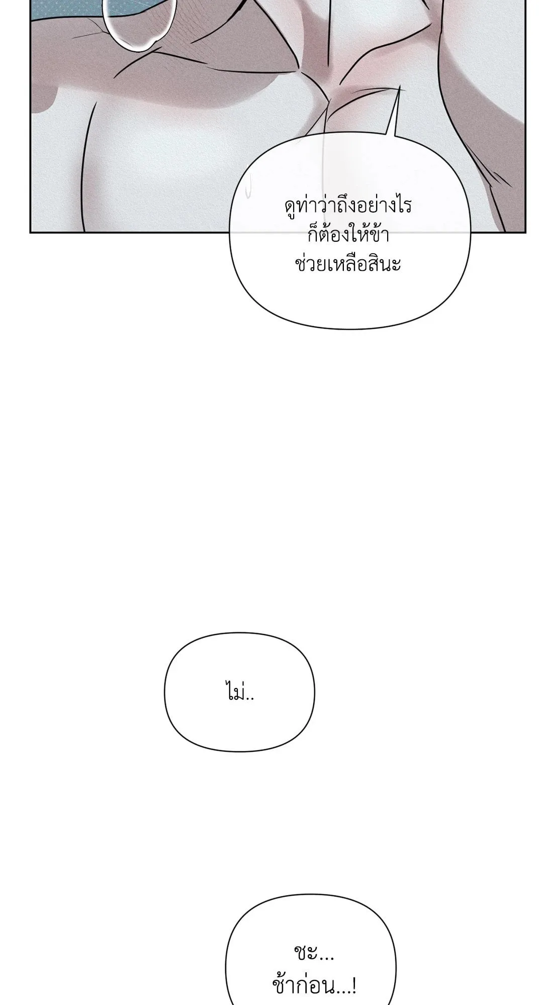 Goblin’s Hat ตอนที่ 5033