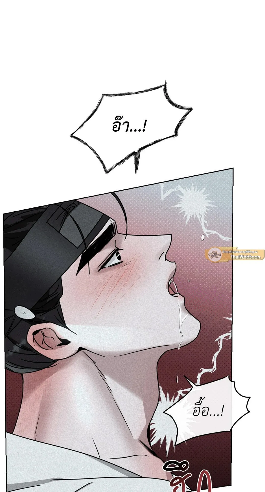 Goblin’s Hat ตอนที่ 5037