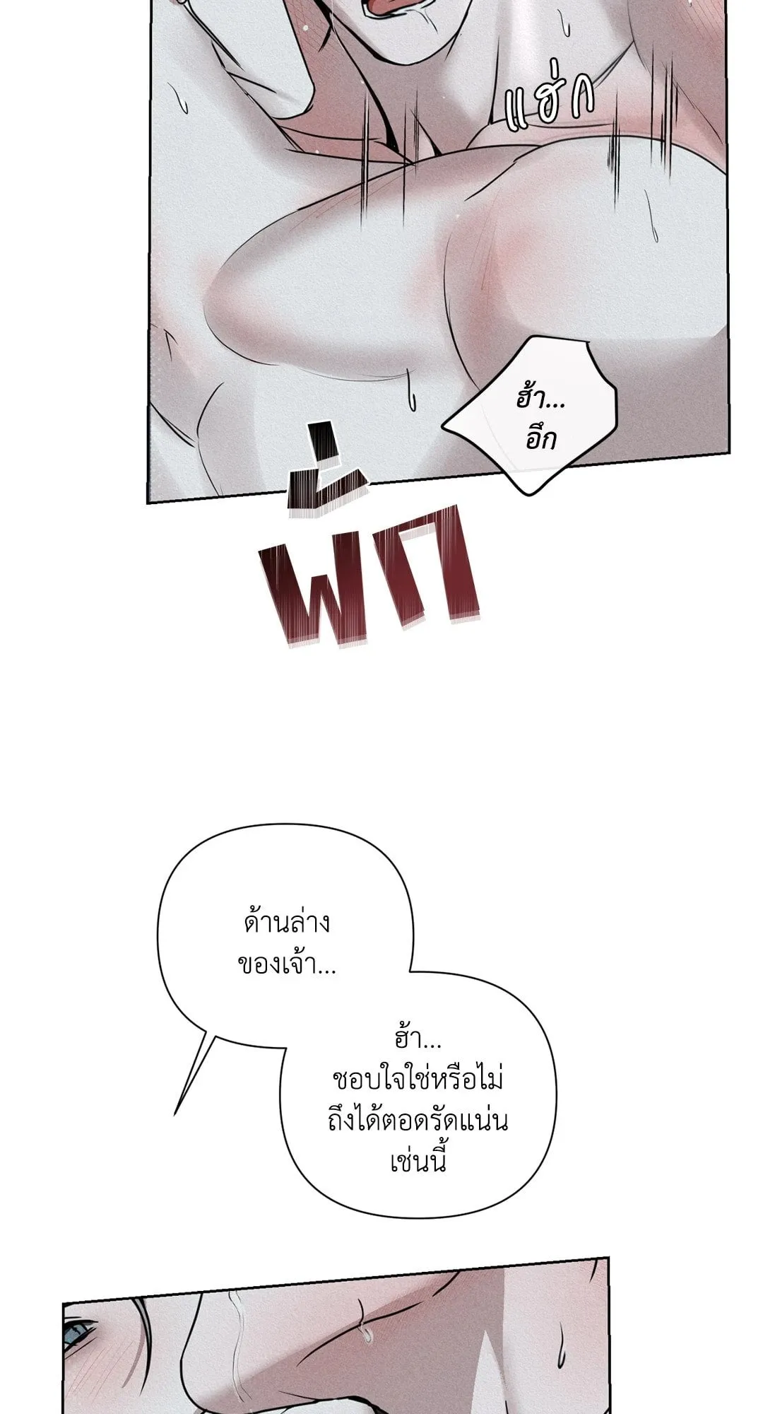 Goblin’s Hat ตอนที่ 5041