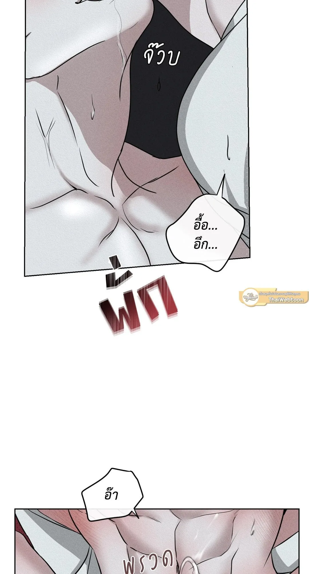 Goblin’s Hat ตอนที่ 5042