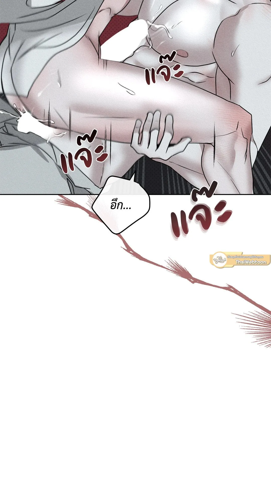 Goblin’s Hat ตอนที่ 5044