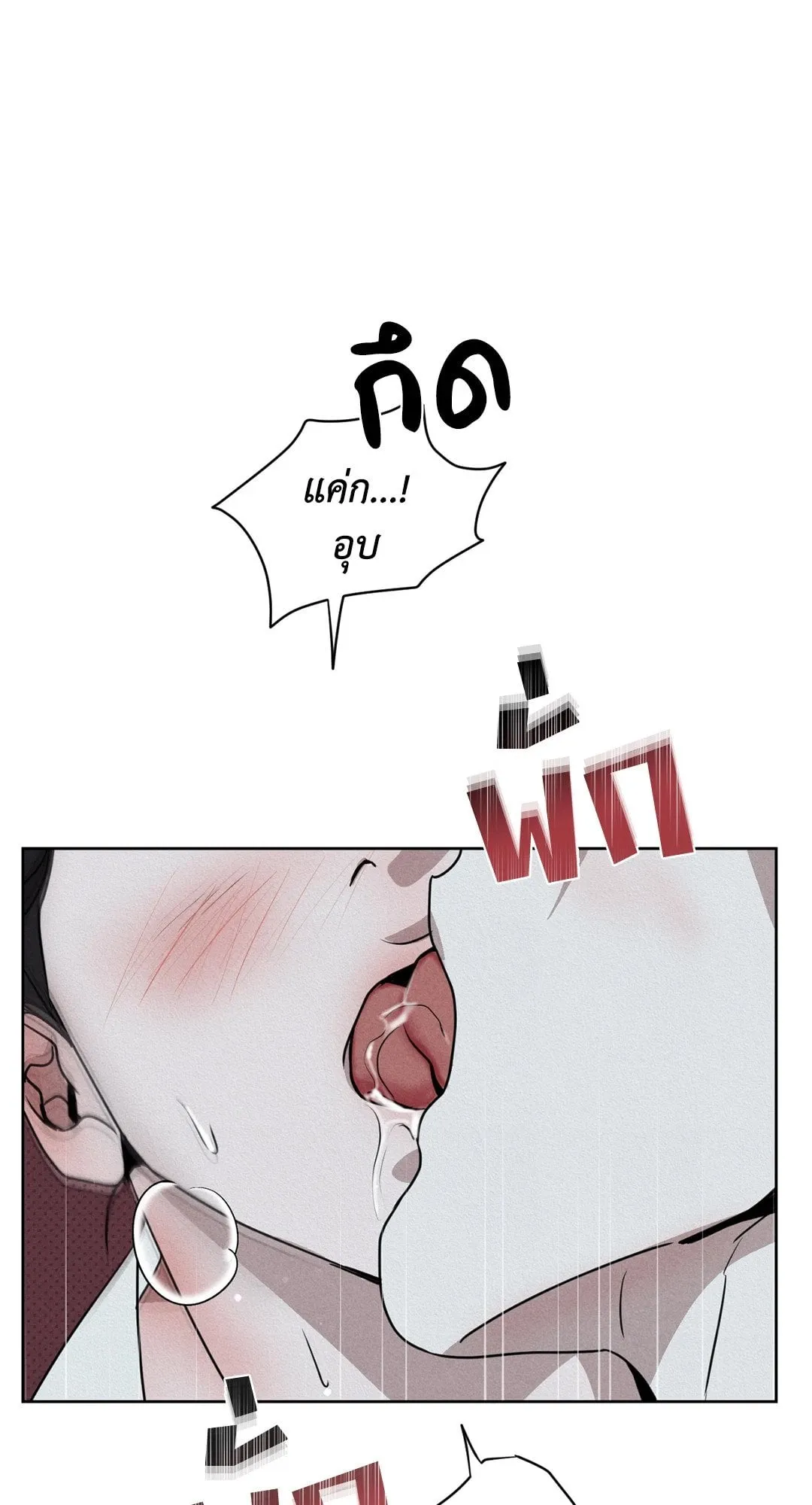 Goblin’s Hat ตอนที่ 5048