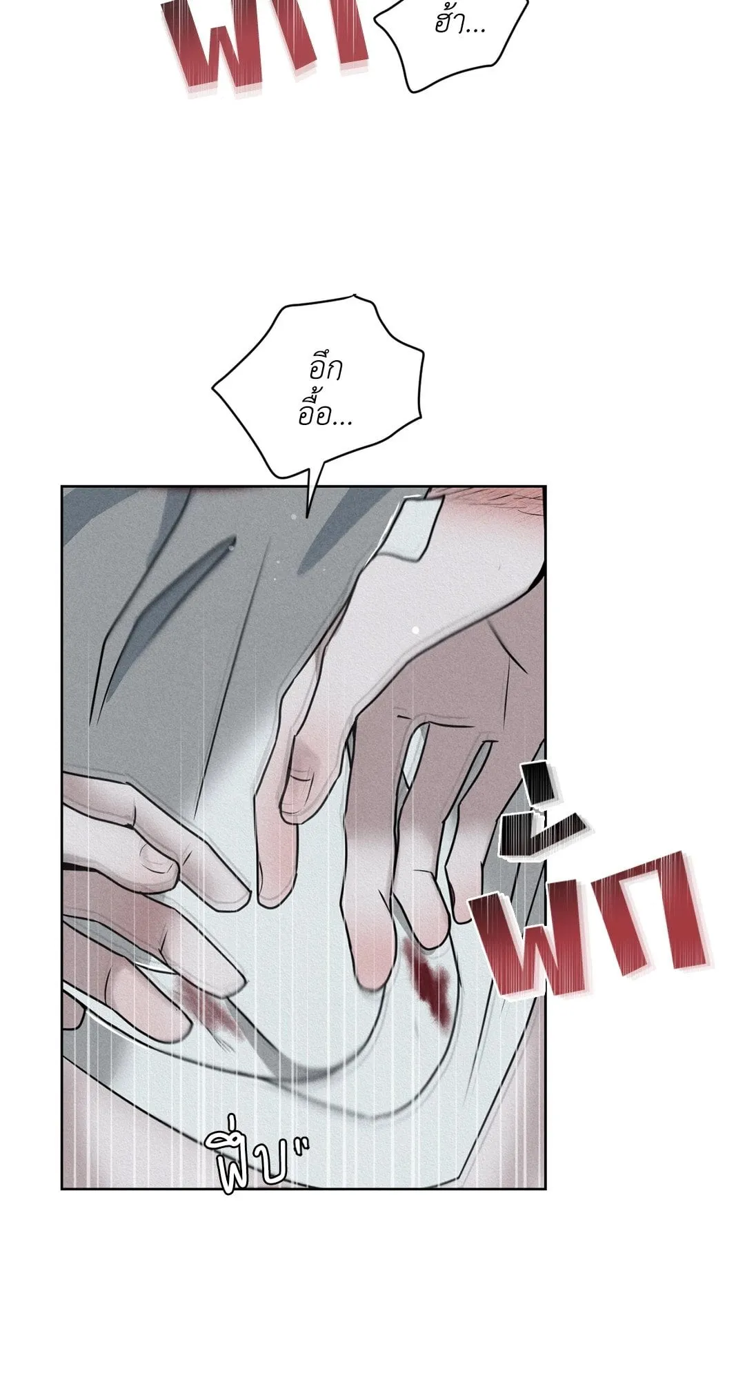 Goblin’s Hat ตอนที่ 5049