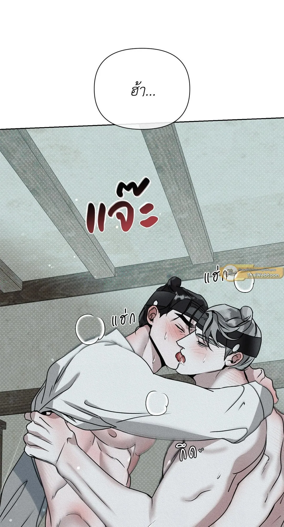 Goblin’s Hat ตอนที่ 5050