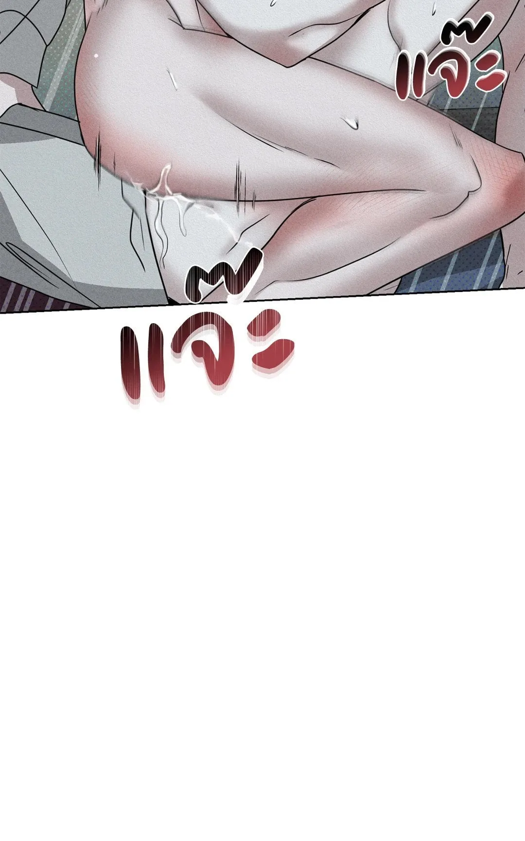 Goblin’s Hat ตอนที่ 5051