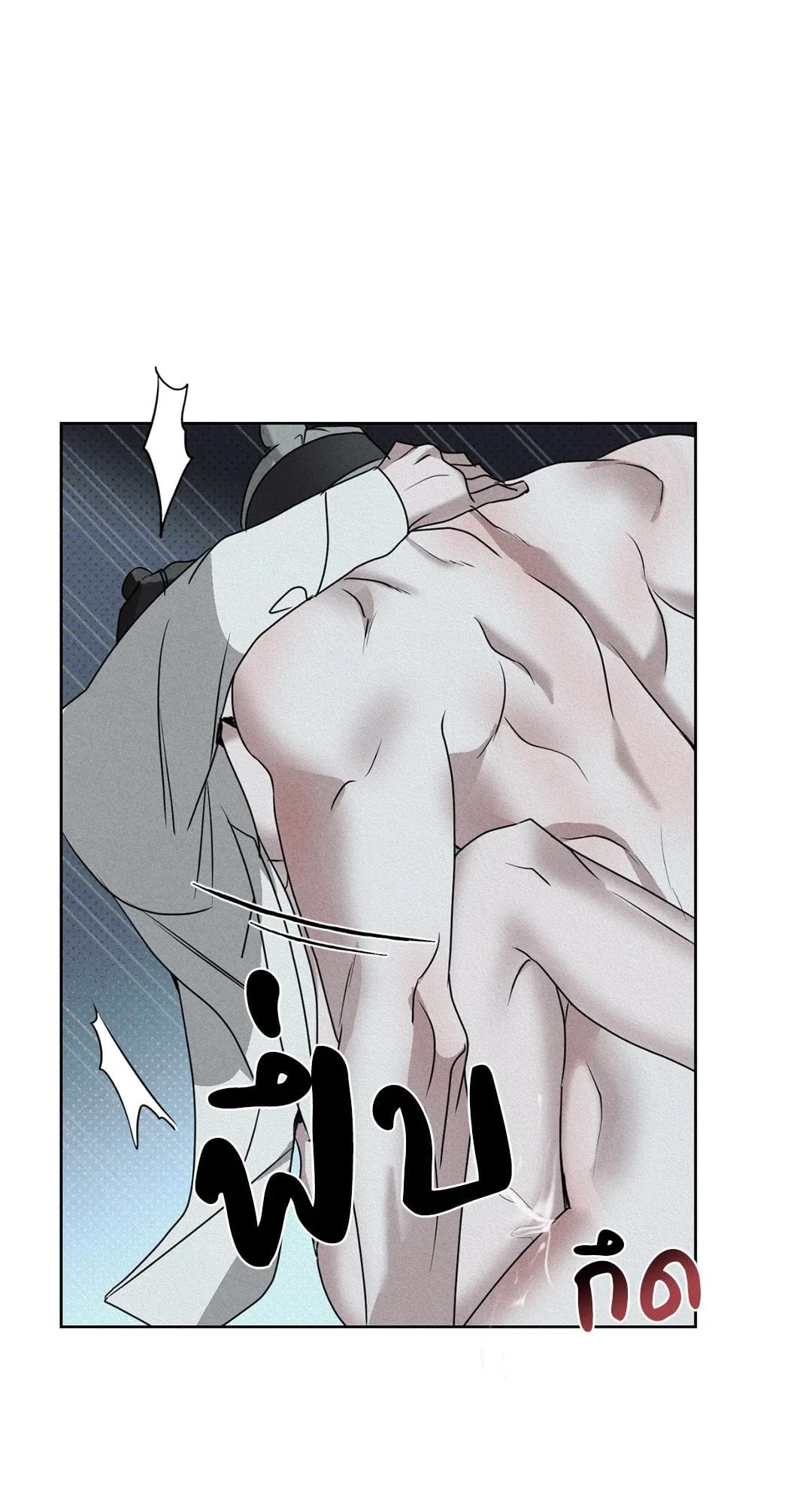 Goblin’s Hat ตอนที่ 5052