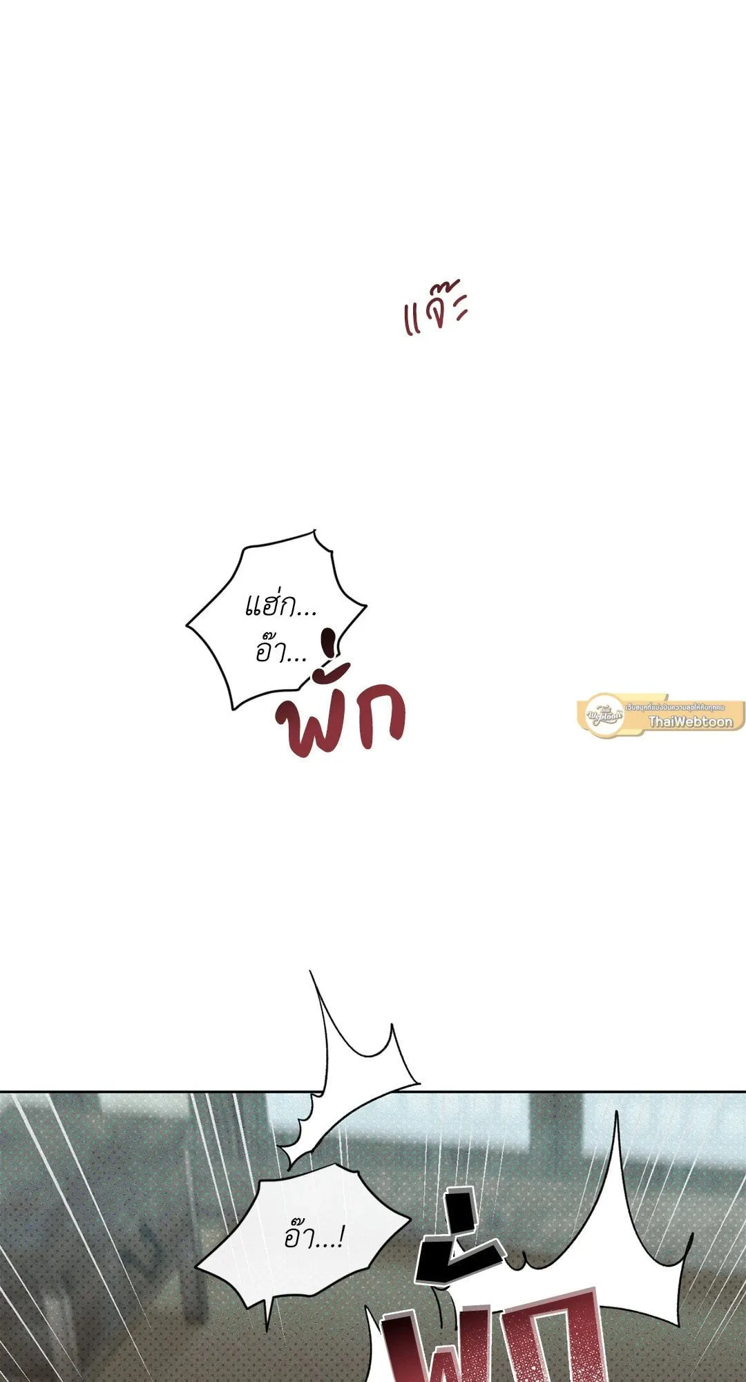 Goblin’s Hat ตอนที่ 5053