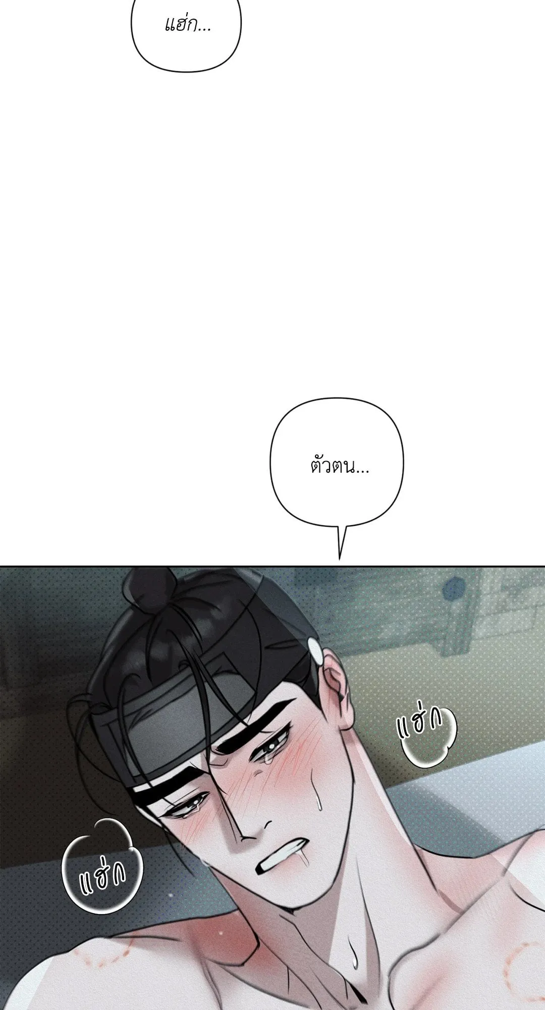 Goblin’s Hat ตอนที่ 5056