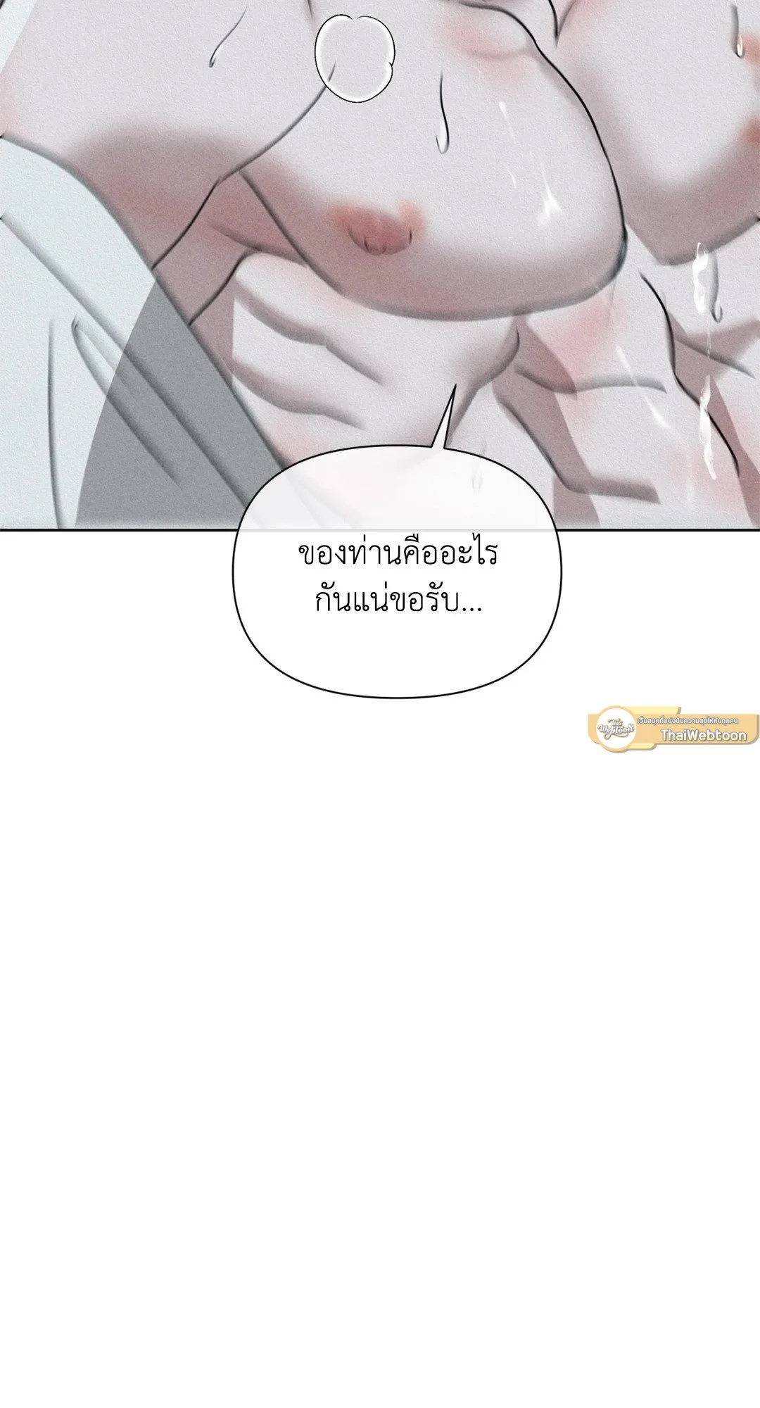 Goblin’s Hat ตอนที่ 5057