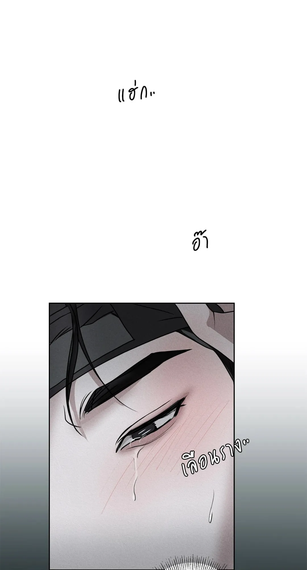 Goblin’s Hat ตอนที่ 5058