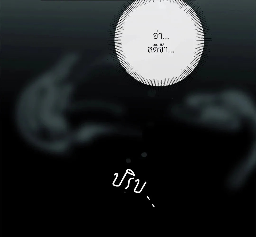 Goblin’s Hat ตอนที่ 5059