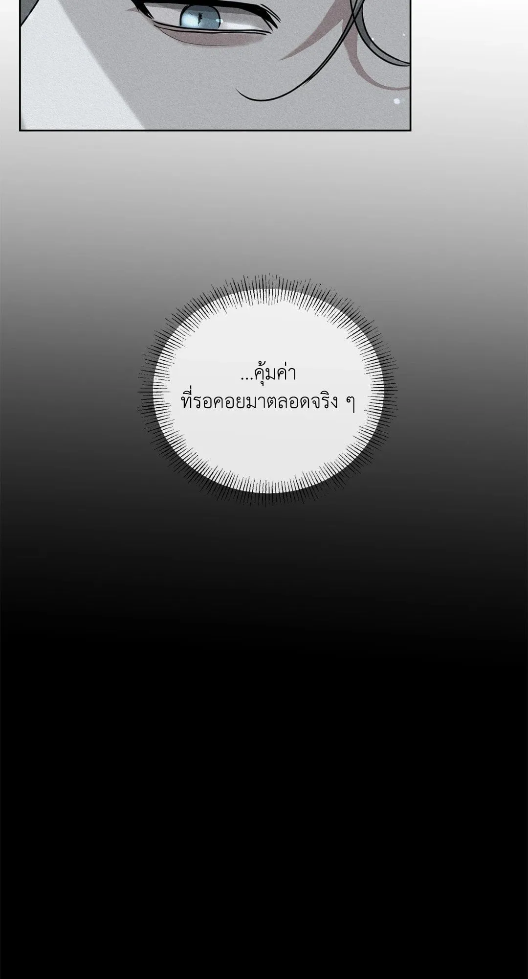 Goblin’s Hat ตอนที่ 5066