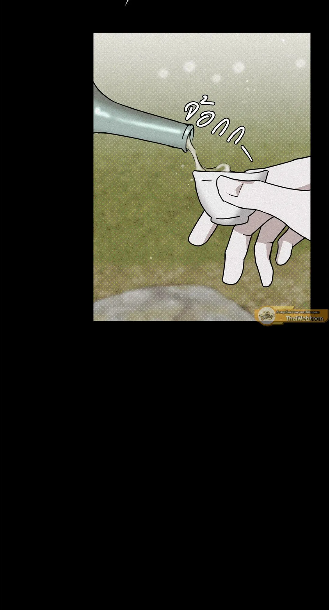 Goblin’s Hat ตอนที่ 5068