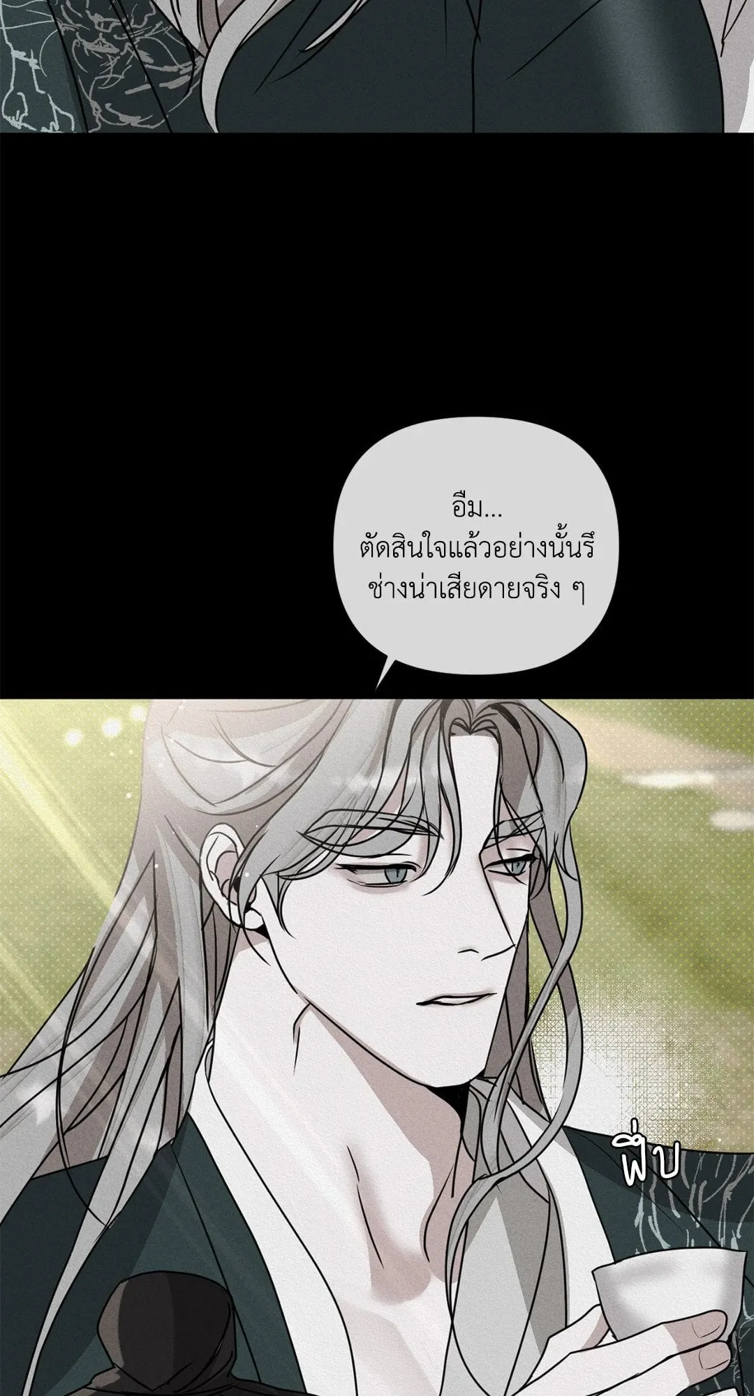 Goblin’s Hat ตอนที่ 5071