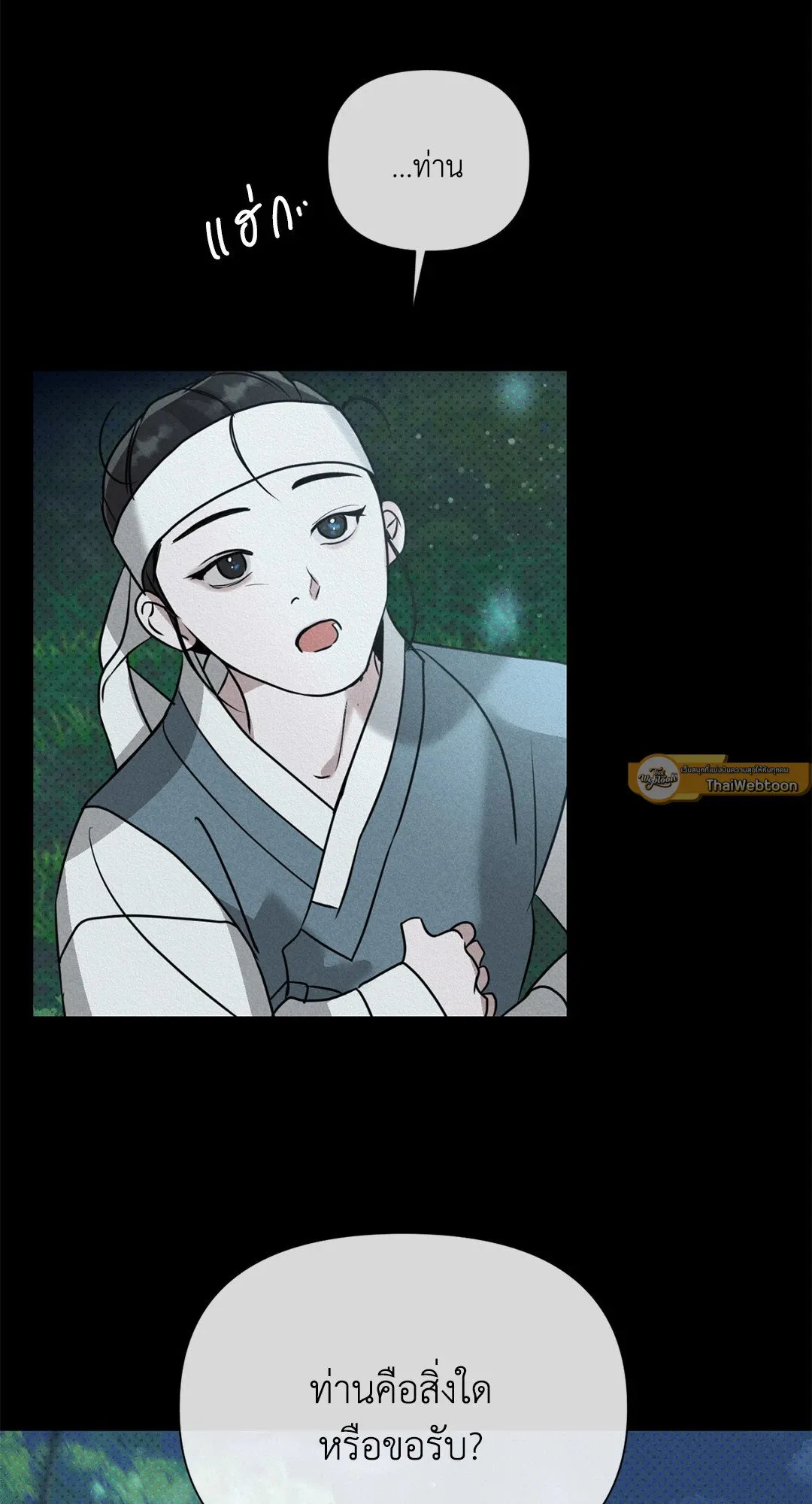 Goblin’s Hat ตอนที่ 5078