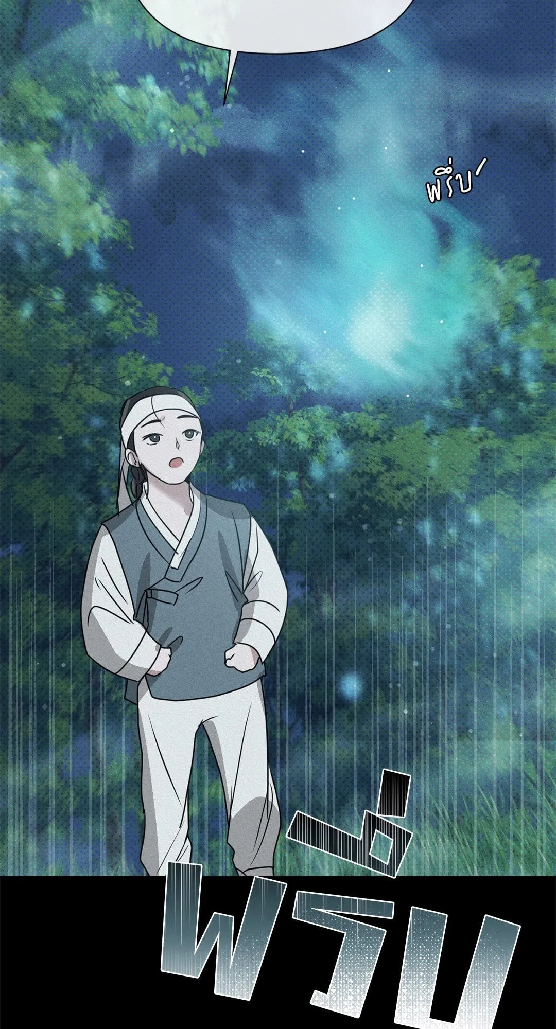 Goblin’s Hat ตอนที่ 5079