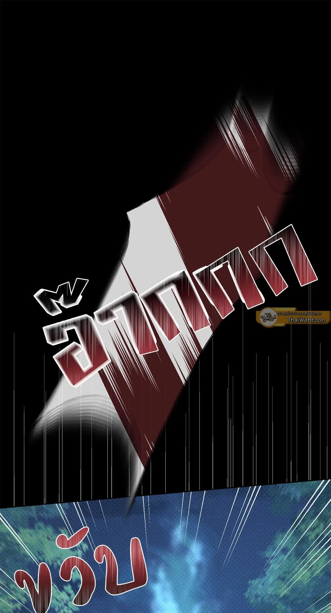 Goblin’s Hat ตอนที่ 5081