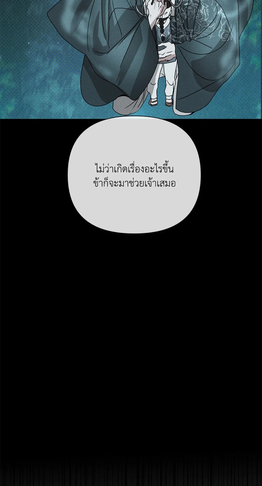 Goblin’s Hat ตอนที่ 5091