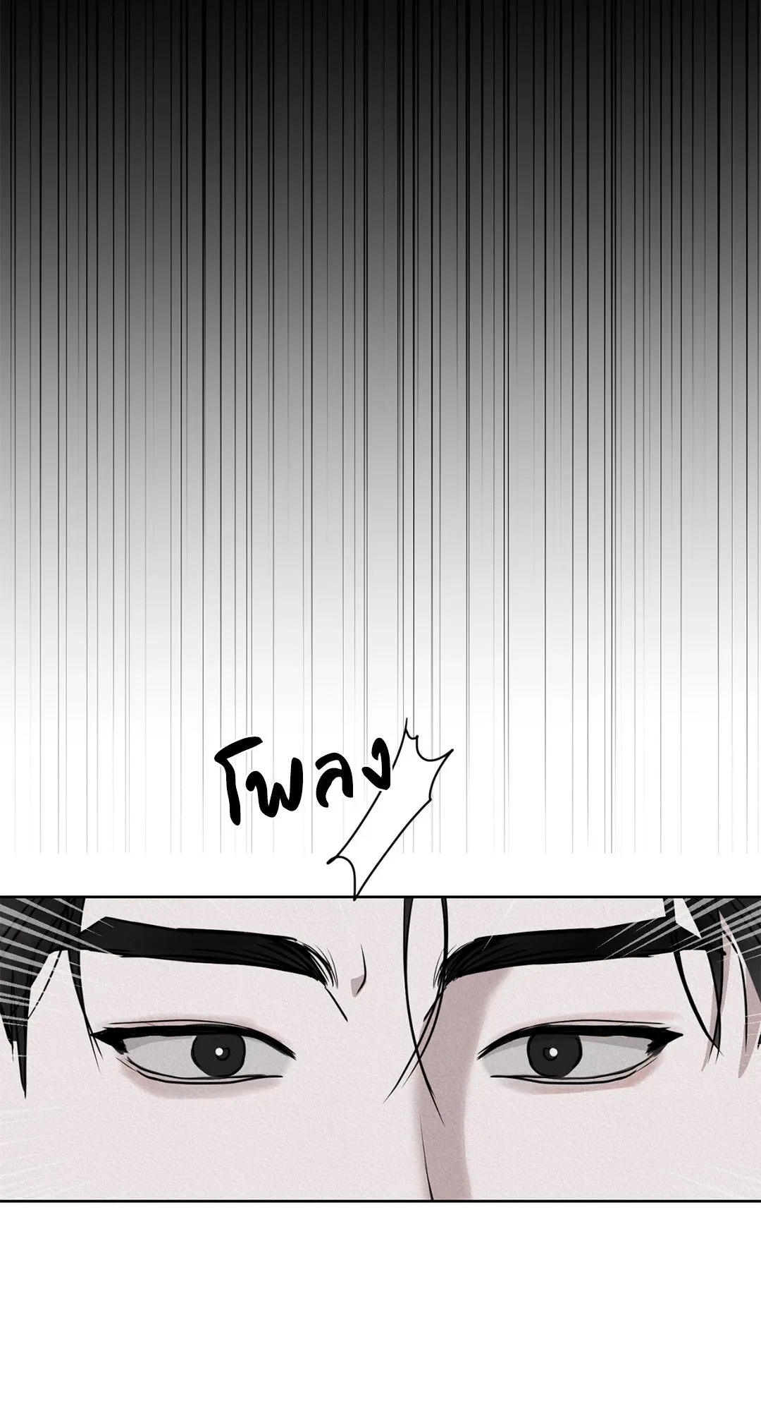 Goblin’s Hat ตอนที่ 5092