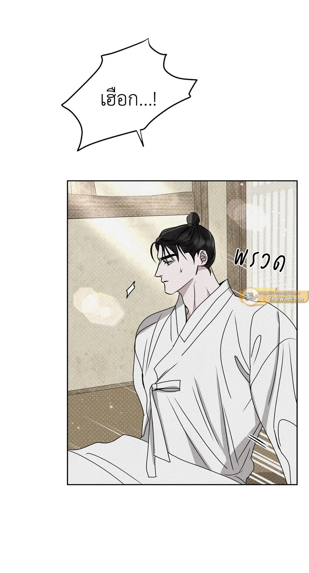 Goblin’s Hat ตอนที่ 5093