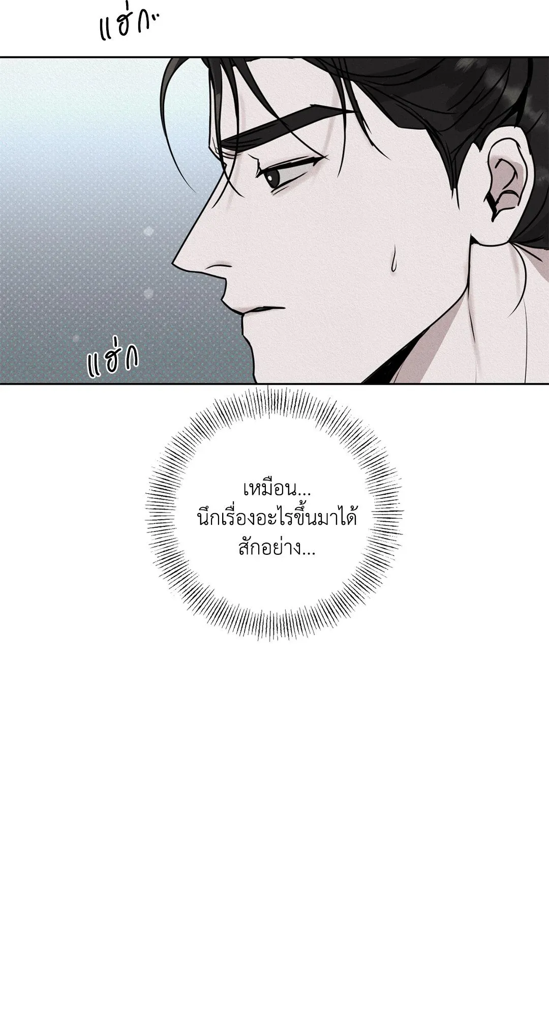 Goblin’s Hat ตอนที่ 5094