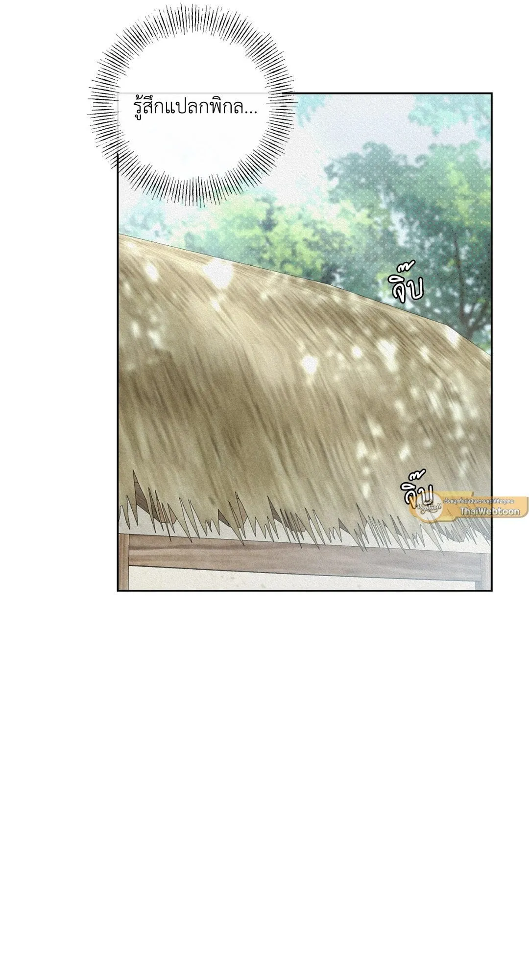 Goblin’s Hat ตอนที่ 5095