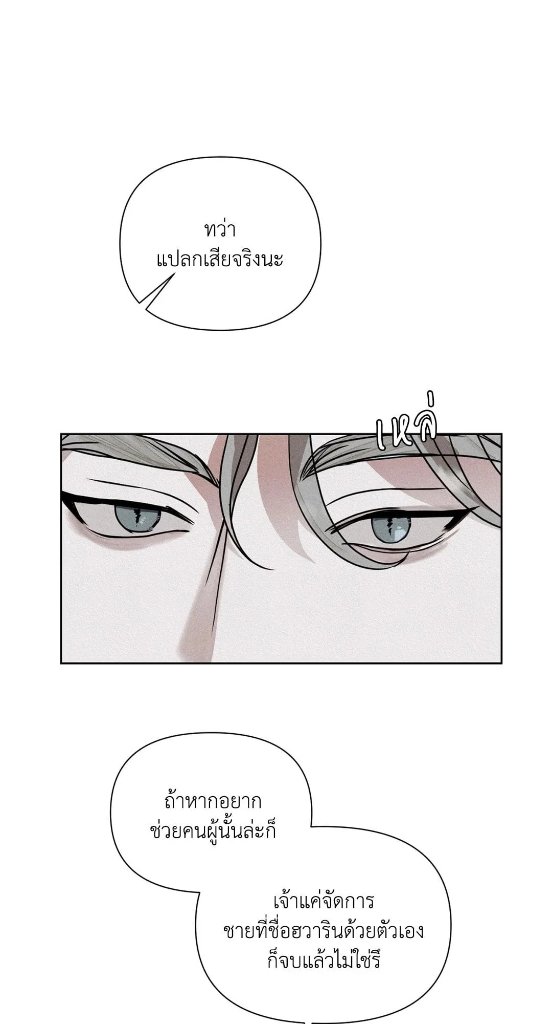 Goblin’s Hat ตอนที่ 5100