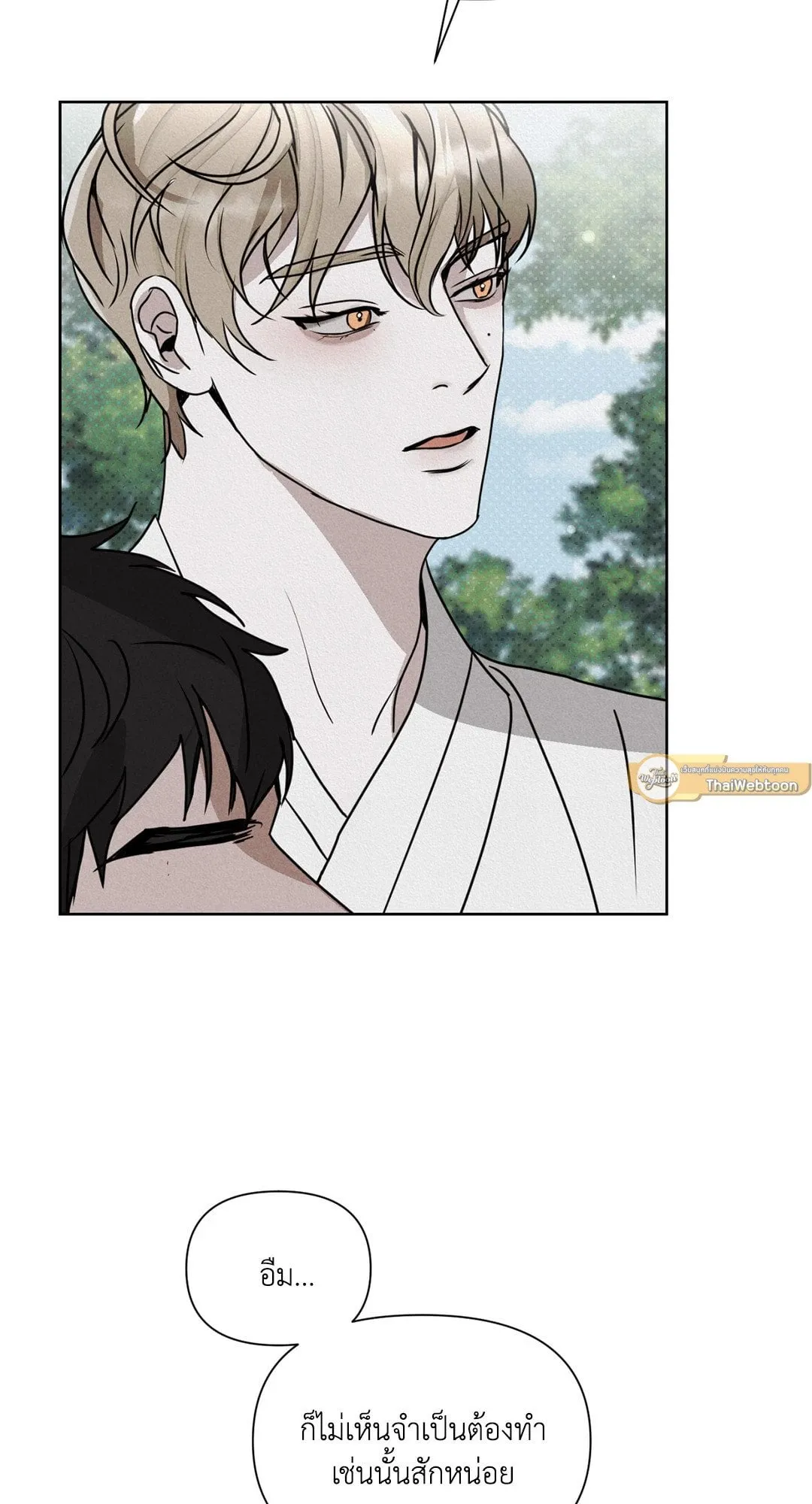 Goblin’s Hat ตอนที่ 5101