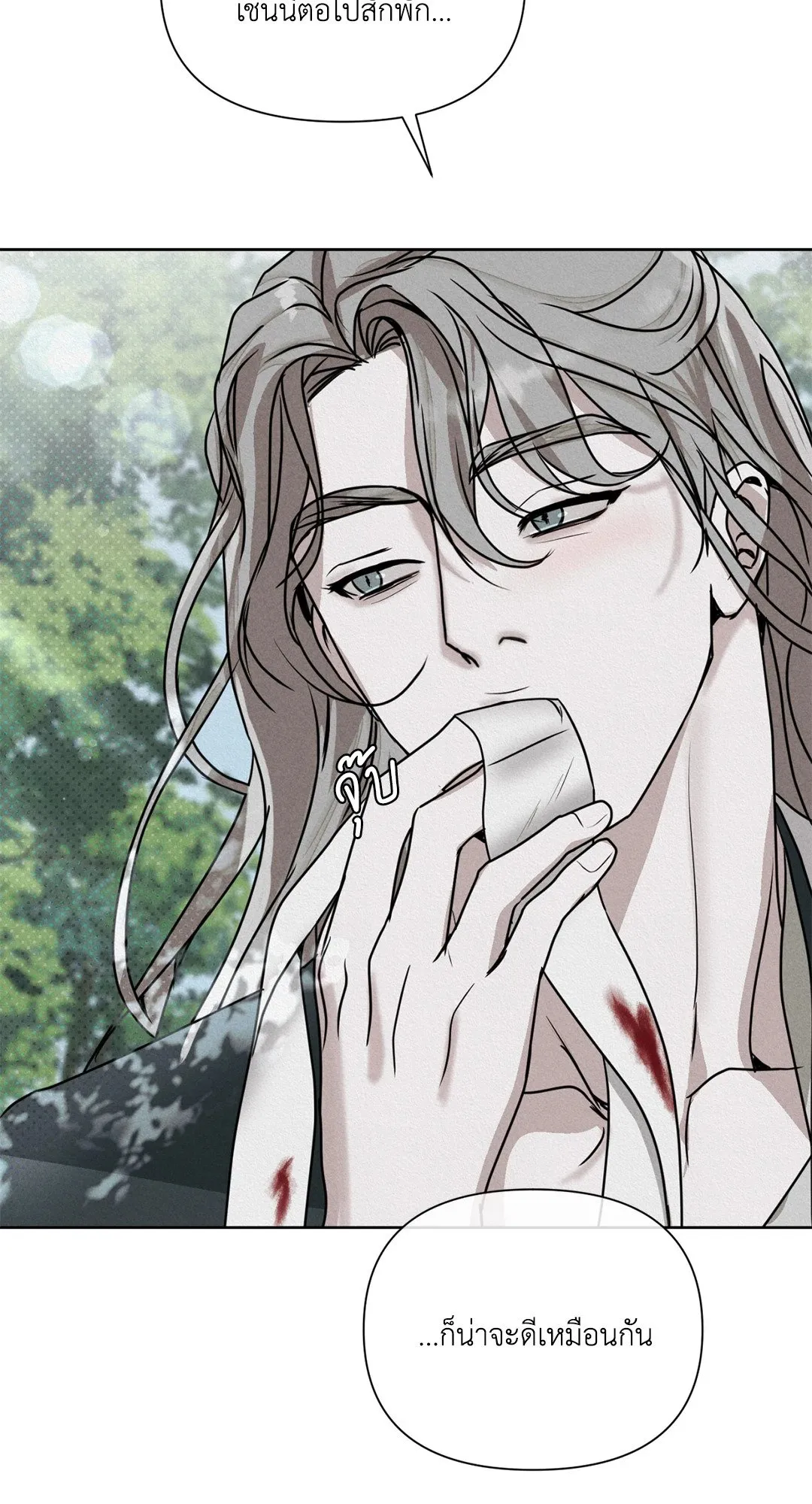 Goblin’s Hat ตอนที่ 5103