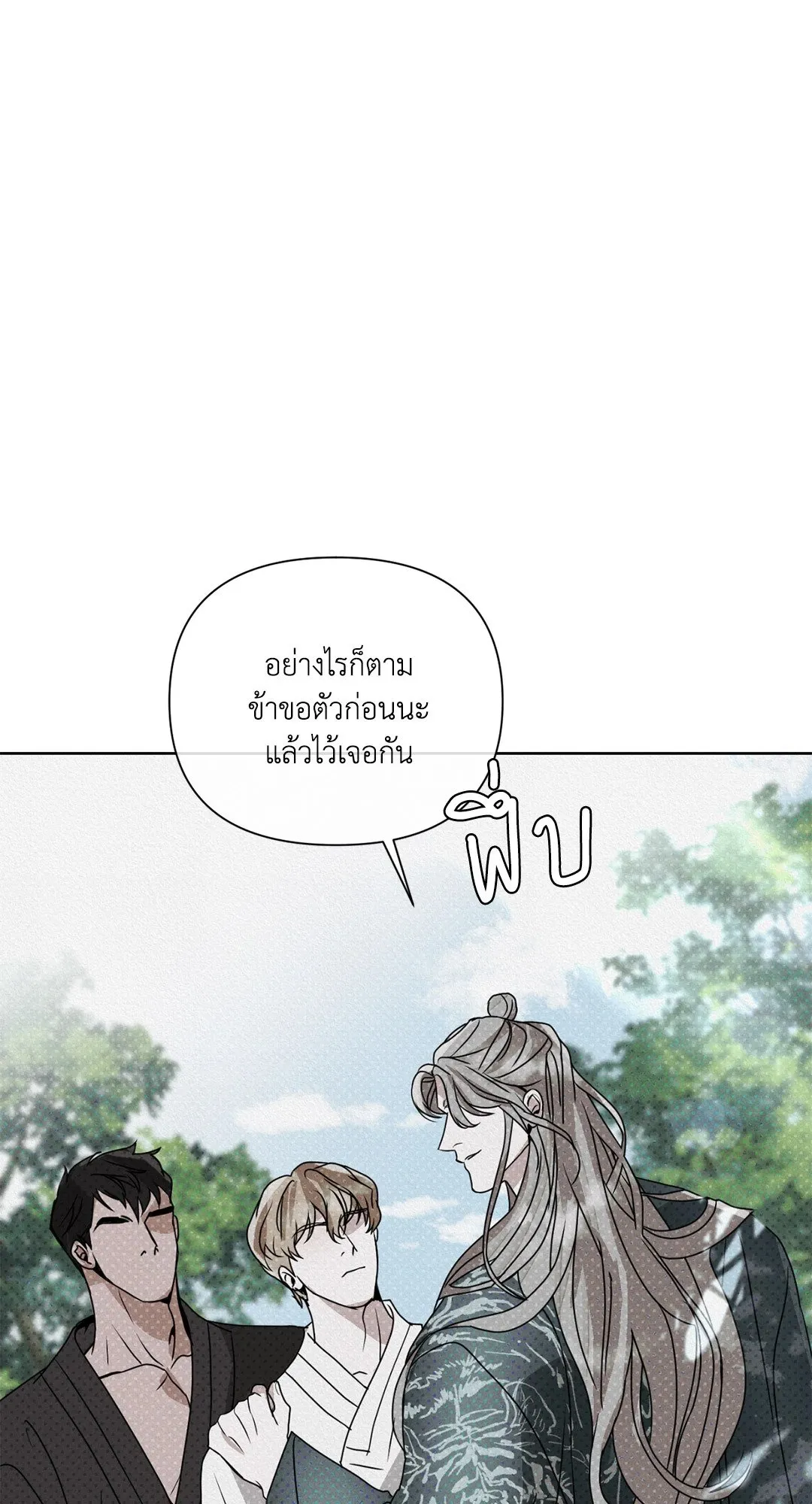 Goblin’s Hat ตอนที่ 5104