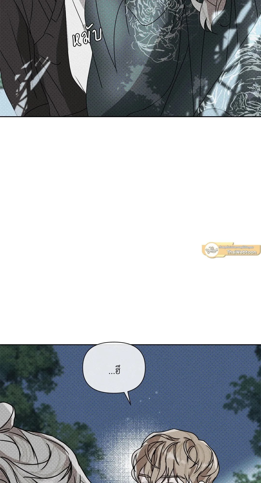 Goblin’s Hat ตอนที่ 5105