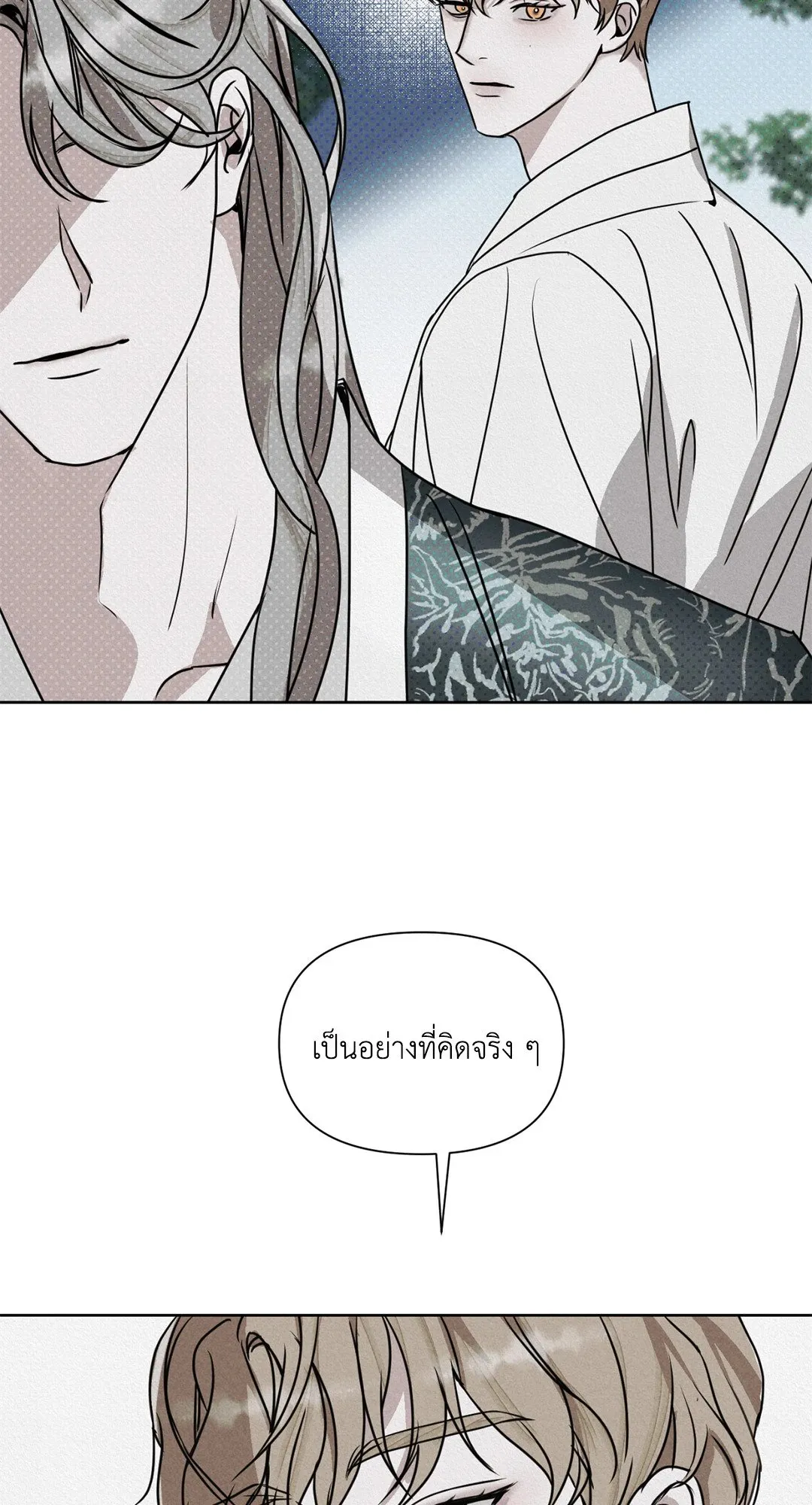 Goblin’s Hat ตอนที่ 5106