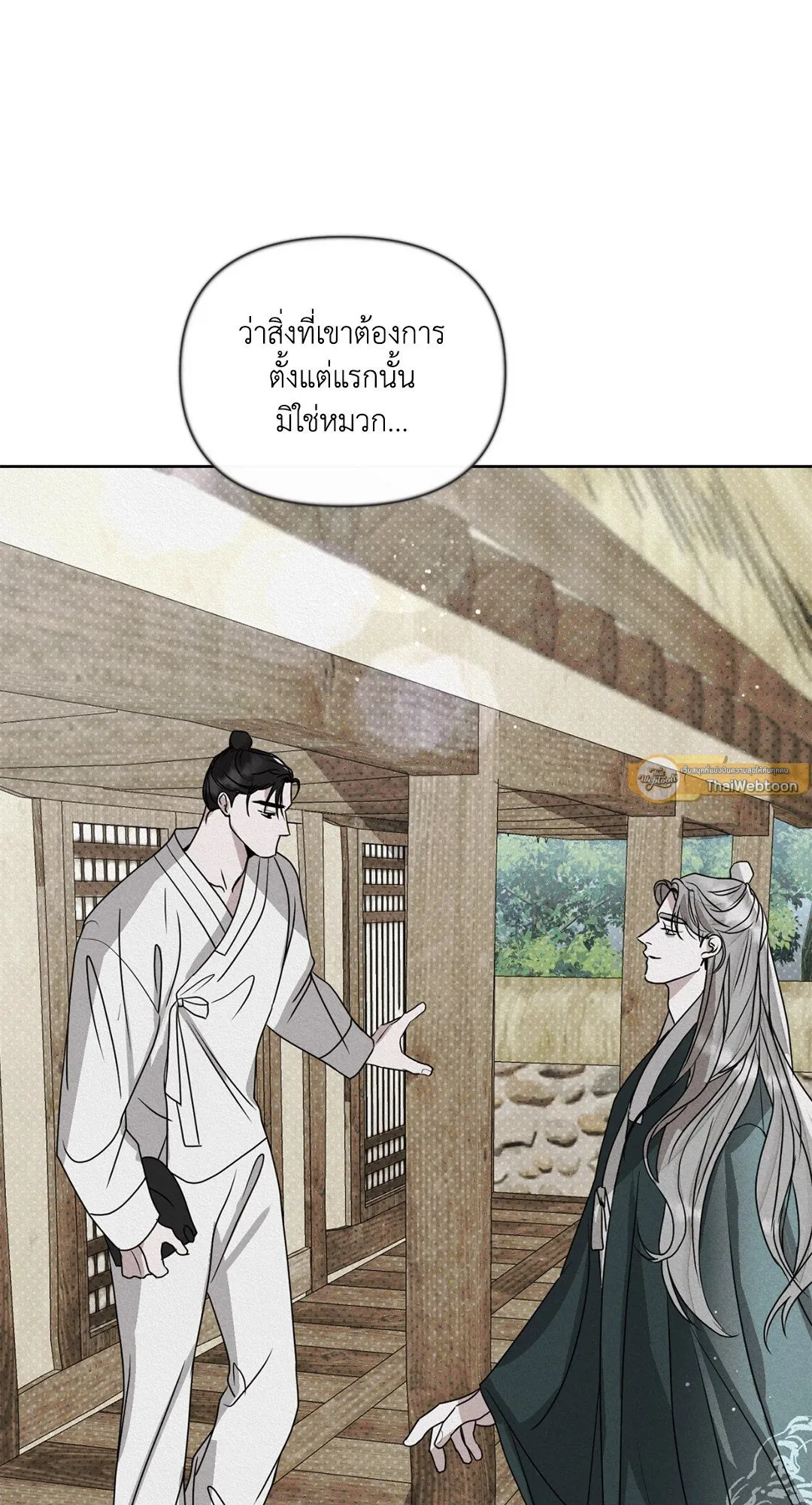 Goblin’s Hat ตอนที่ 5108