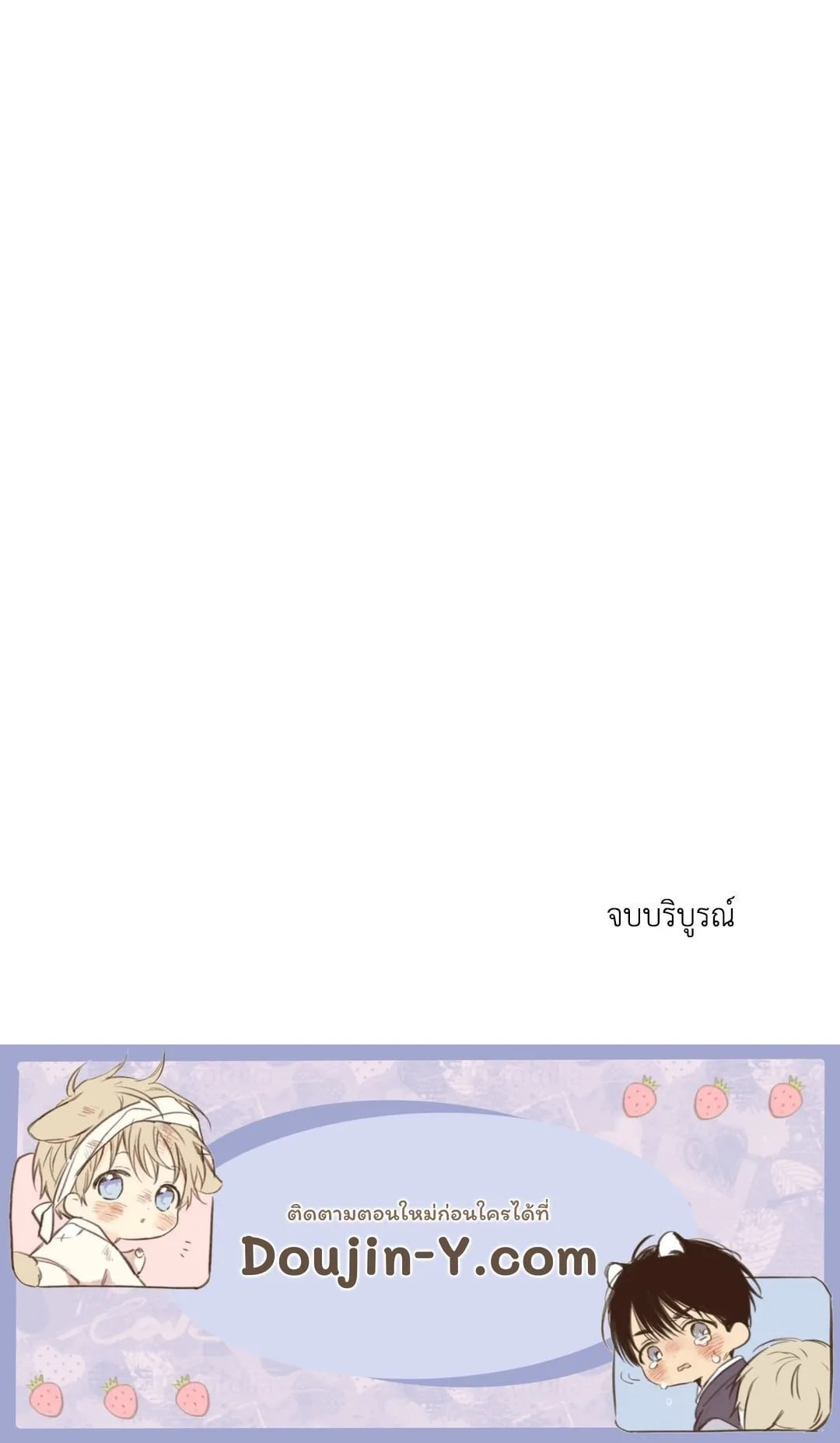 Goblin’s Hat ตอนที่ 5112