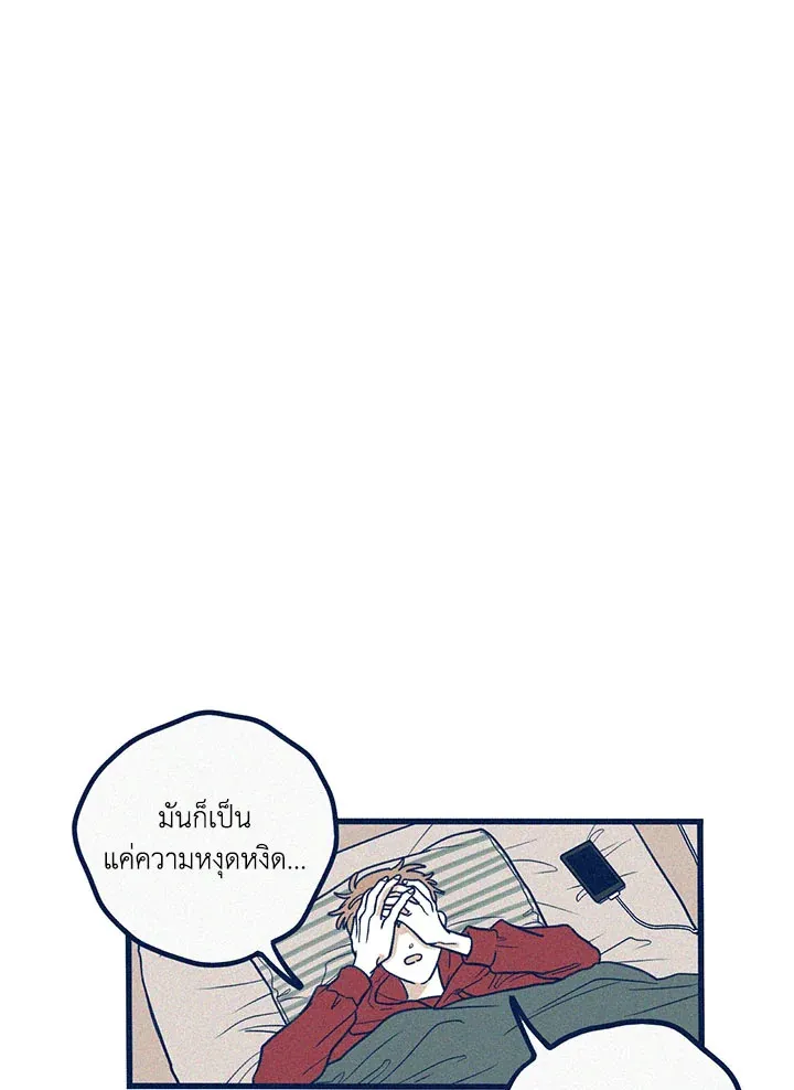 Hate Mate ตอนที่ 1401