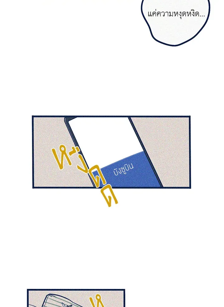 Hate Mate ตอนที่ 1402