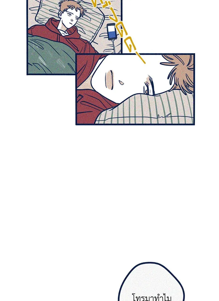 Hate Mate ตอนที่ 1403