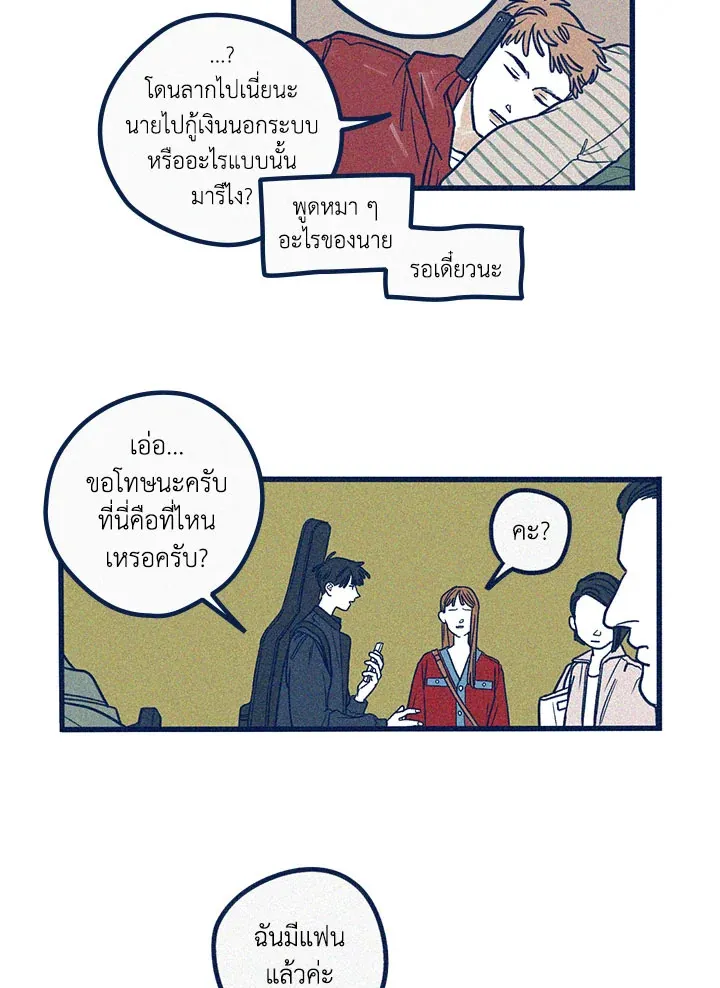 Hate Mate ตอนที่ 1405